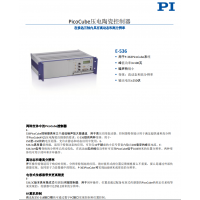E-536 PicoCube壓電陶瓷控制器, 漢達(dá)森原裝進(jìn)口，售后服務(wù)保障