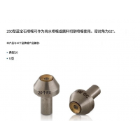 mvt水射流切割 Saphirdüse 250，254切割性能高