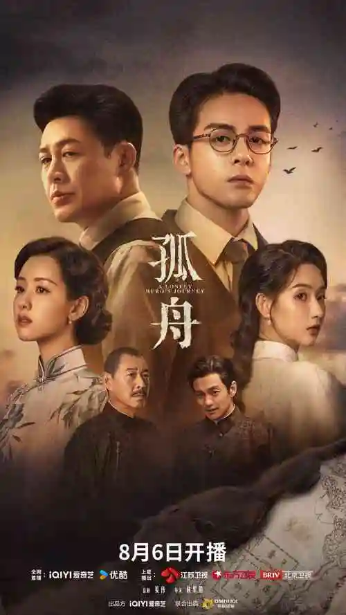 食物链在线观看 海洋法则